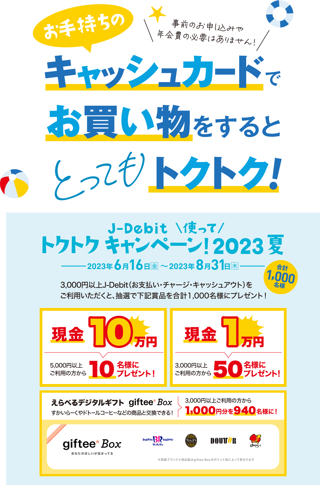 Haba 株主優待　5000円分　2023年6月30日期限